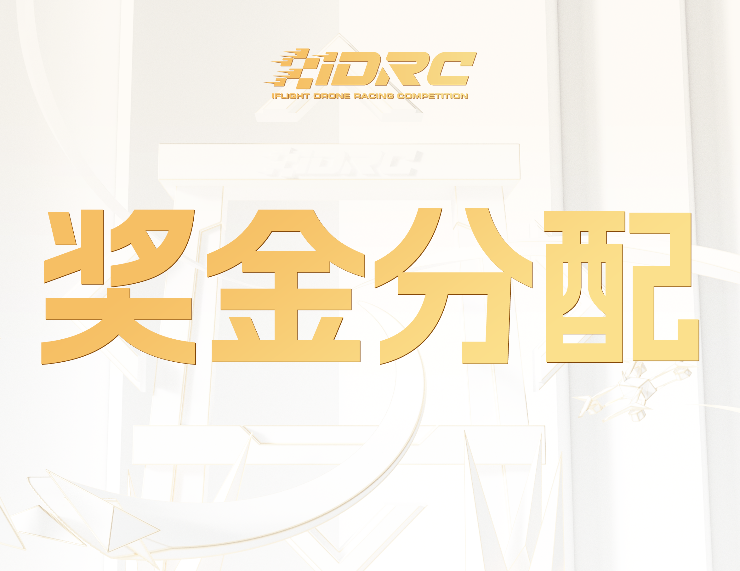 100万元奖池如何分配？速看！