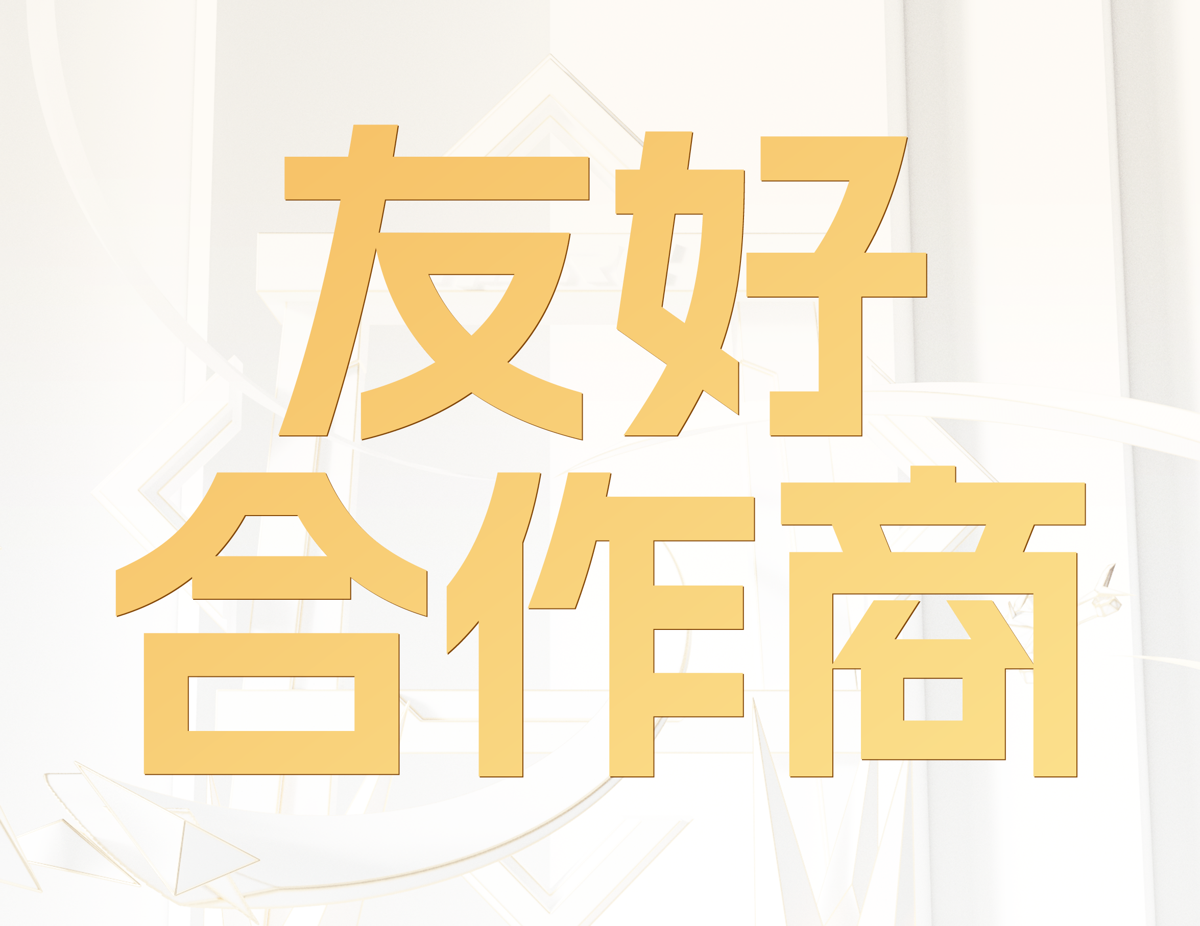 诚挚鸣谢｜乾野微纳电子有限公司