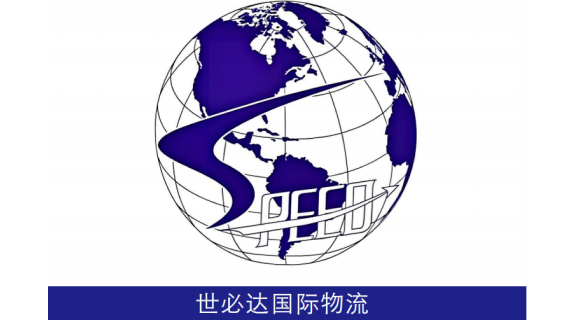 世必达