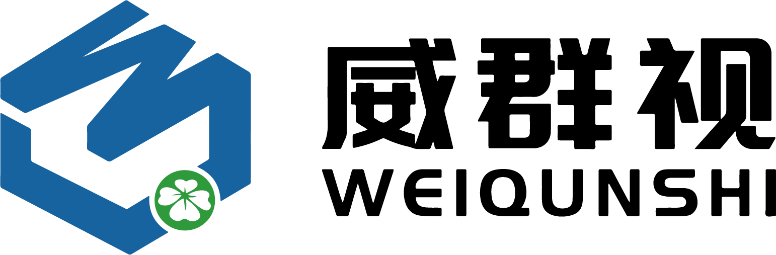 威群视