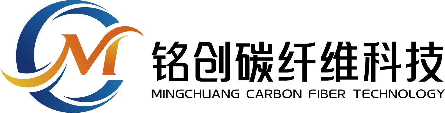 铭创碳纤维科技